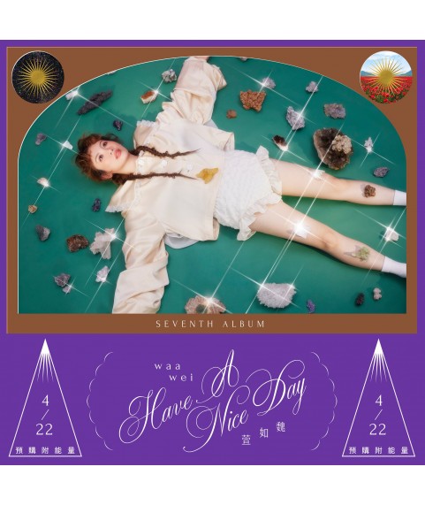 魏如萱 - HAVE A NICE :DAY！