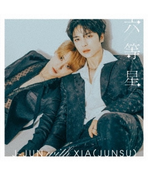 金在中x XIA  六等星 