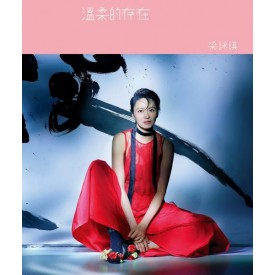 梁詠琪 - 溫柔的存在 (CD) (HK ver.)