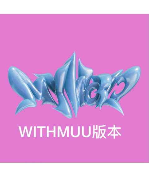 aespa - The 3rd Mini Album [MY WORLD] (Intro Ver.)(附送WITHMUU特典)
