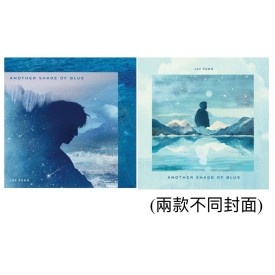 馮允謙 - ANOTHER SHADE OF BLUE (CD)