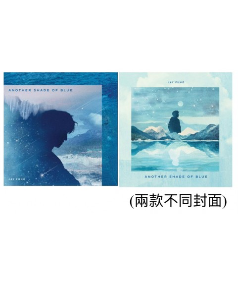 馮允謙 - ANOTHER SHADE OF BLUE (CD) 馮允謙 - ANOTHER SHADE OF BLUE (CD)