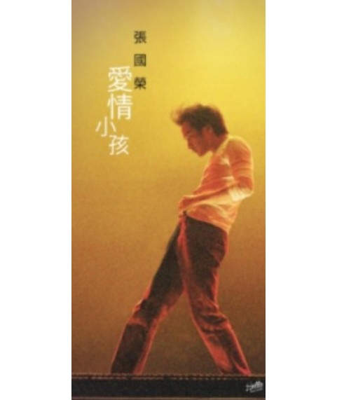 張國榮 - 愛情小孩 (日本生產3”CD SINGLE) (限量編號版本)