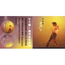 張國榮 - 愛情小孩 (12吋圖案膠唱片45RPM) (限量編號版本)