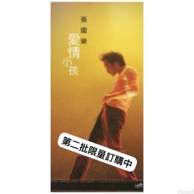 張國榮 - 愛情小孩 (日本生產3”CD SINGLE) (第二批沒編號)