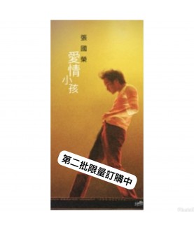 張國榮 - 愛情小孩 (日本生產3”CD SINGLE) (第二批沒編號)